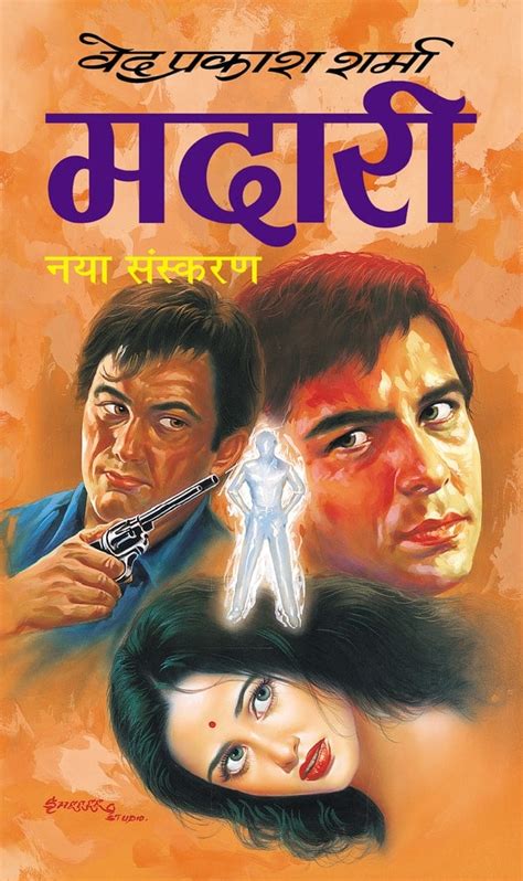 To 44Books. . Novels in hindi pdf free download